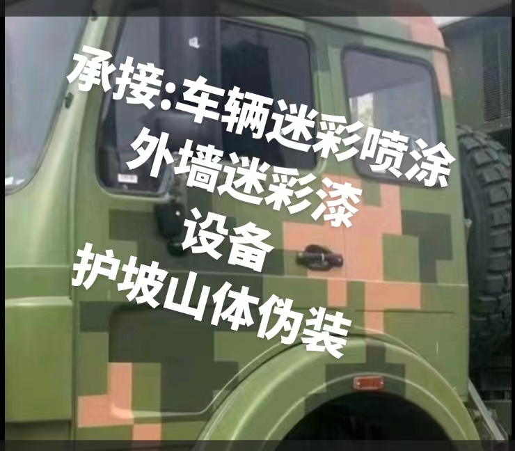 巴彦淖尔推荐一些外墙迷彩漆施工注意事项的视频教程